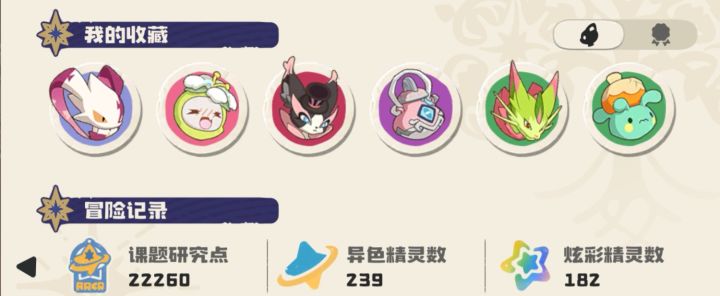 不知不觉已经放生了117只异色了截图