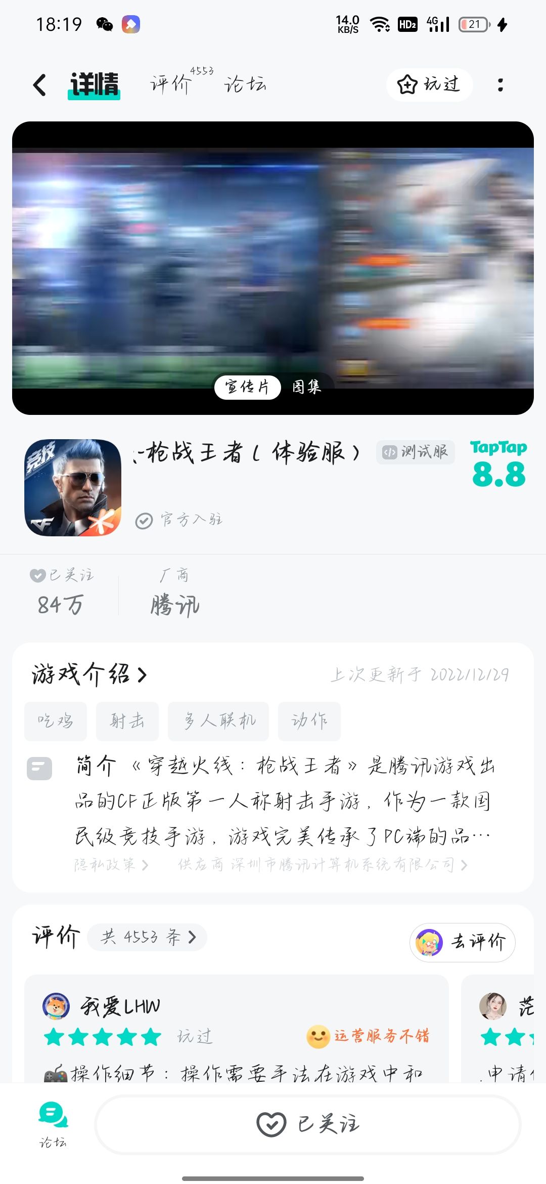 TapTap