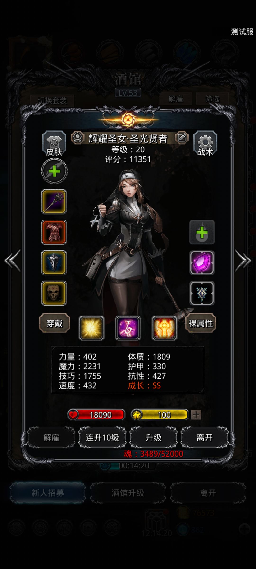 最强版睡觉流半门 2