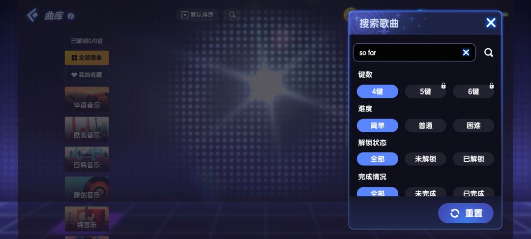 匹配中出现过的歌曲,曲库没有吗 1