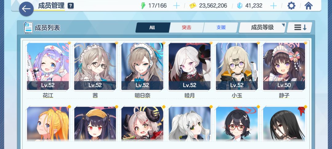 有没有高技能组真纪小组带我一个 2