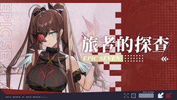 旅者的探查 | 5星黑暗属性魔导士「镇魂罗安纳」解析攻略