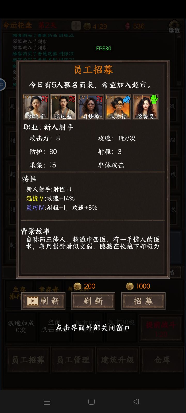 萌新刚玩截图