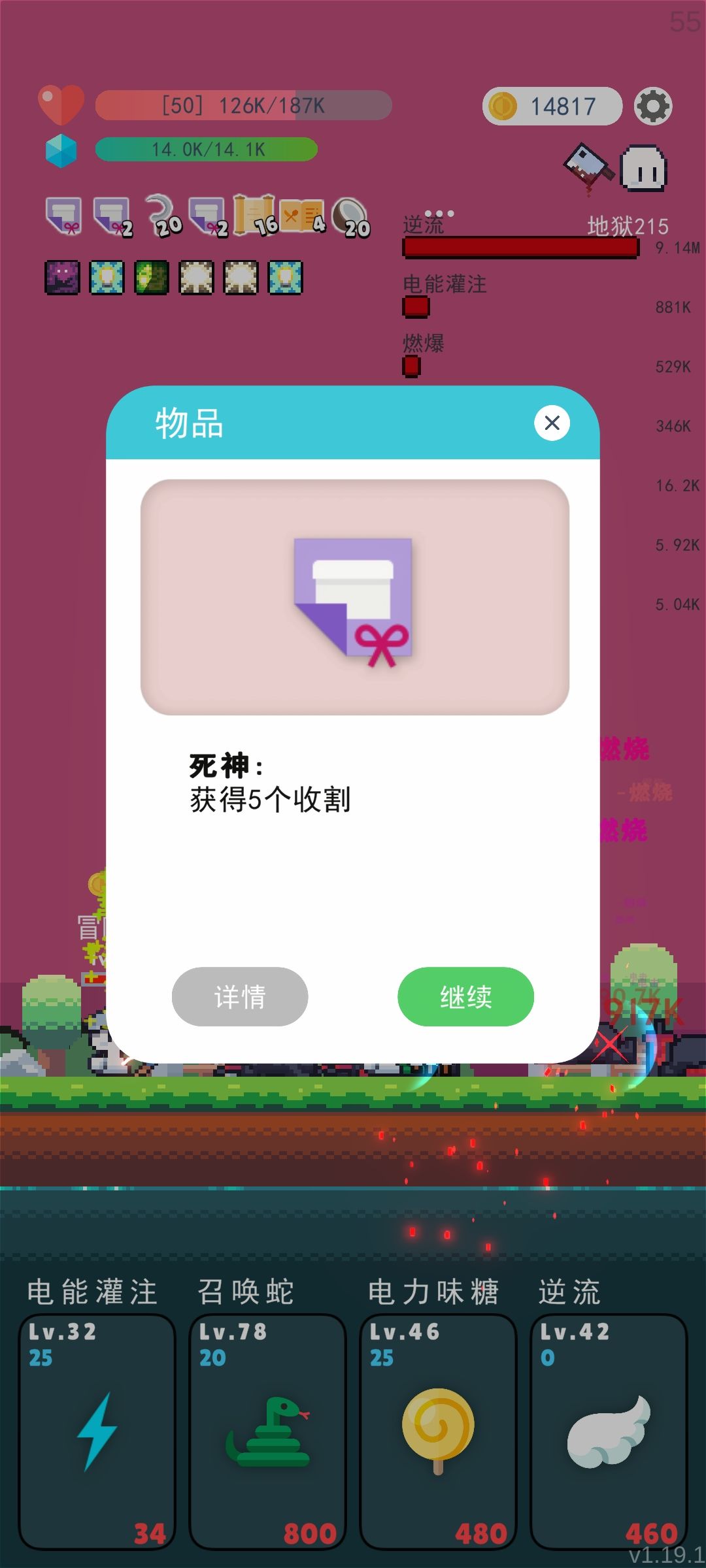 太完美了,无敌的词条 2