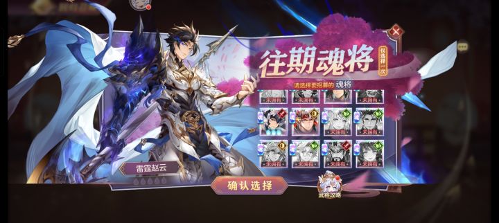 回归魂将抽什么截图