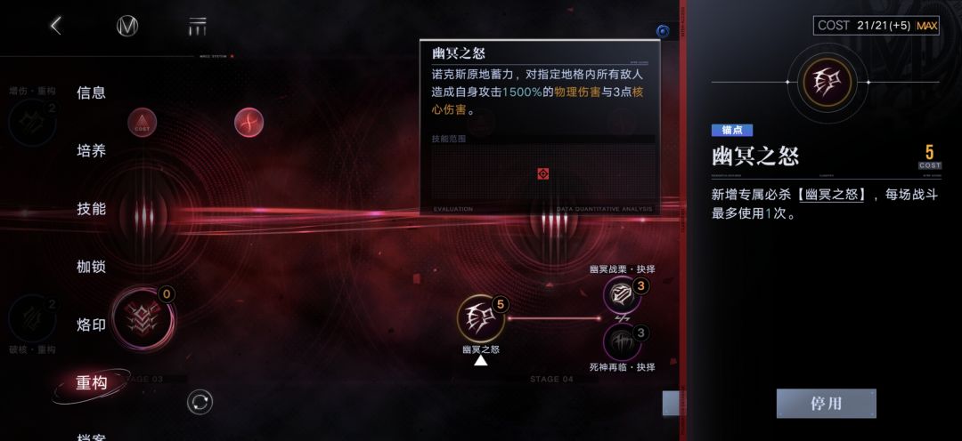 nox点完重构是不是不用开专了 1