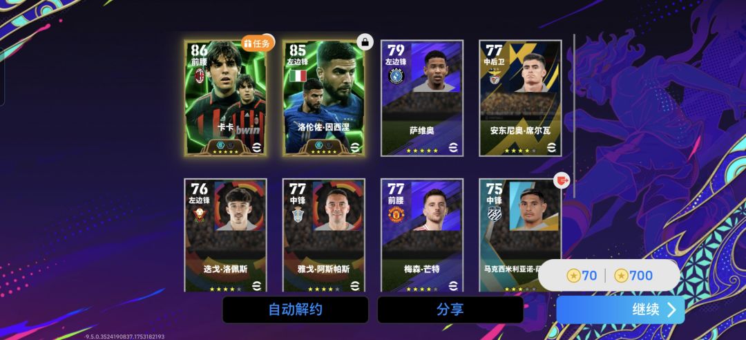700金币一发十连抽 1