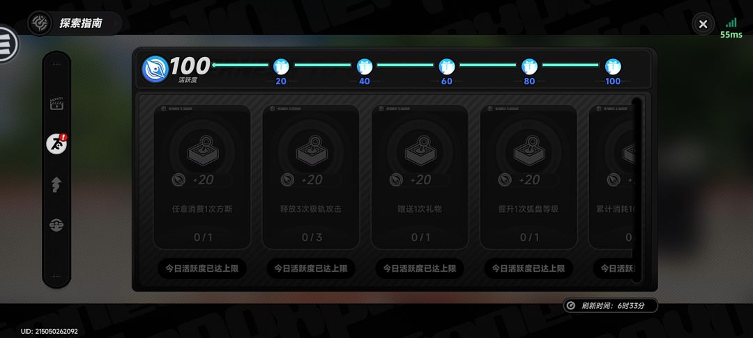 已经玩成副游了 3