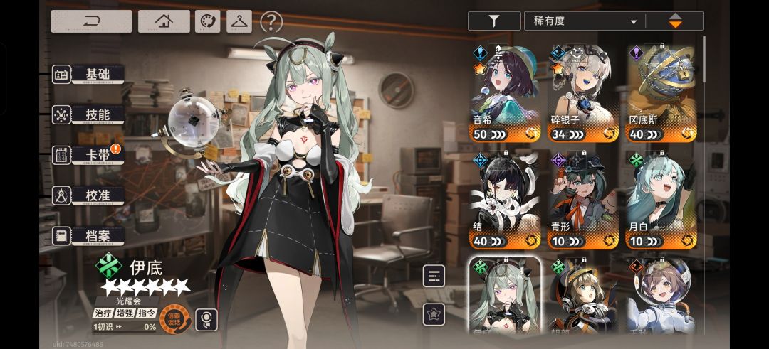 问问这个角色可以养吗 1