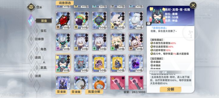 神青魔瞳截图