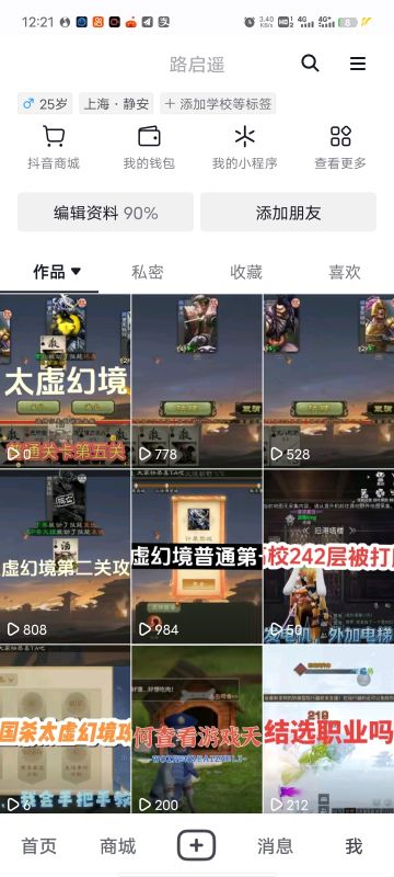 太虚幻境攻略视频已经做出啦