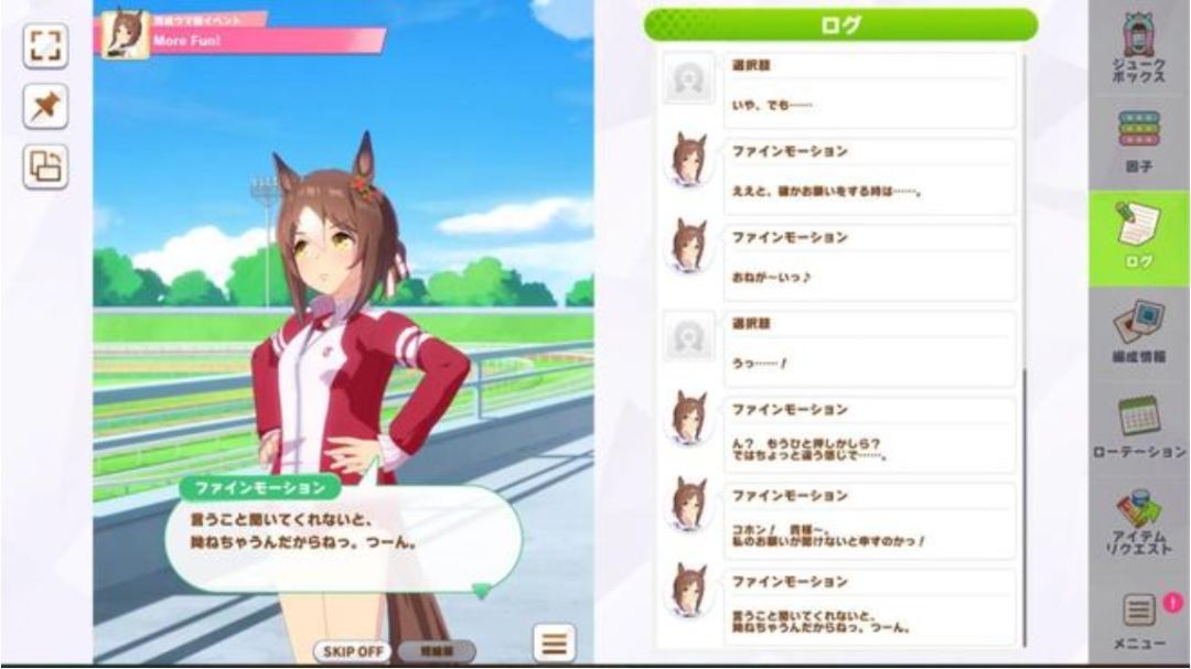 拯救版本陷阱!赛马娘国际服6.29平衡调整 2