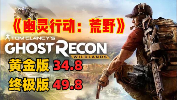 育碧秋促全场 0.4 折起!远哭 5/刺客信条:起源低至 12.4 元截图