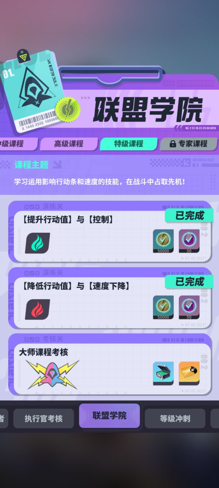 过不去了，求助截图