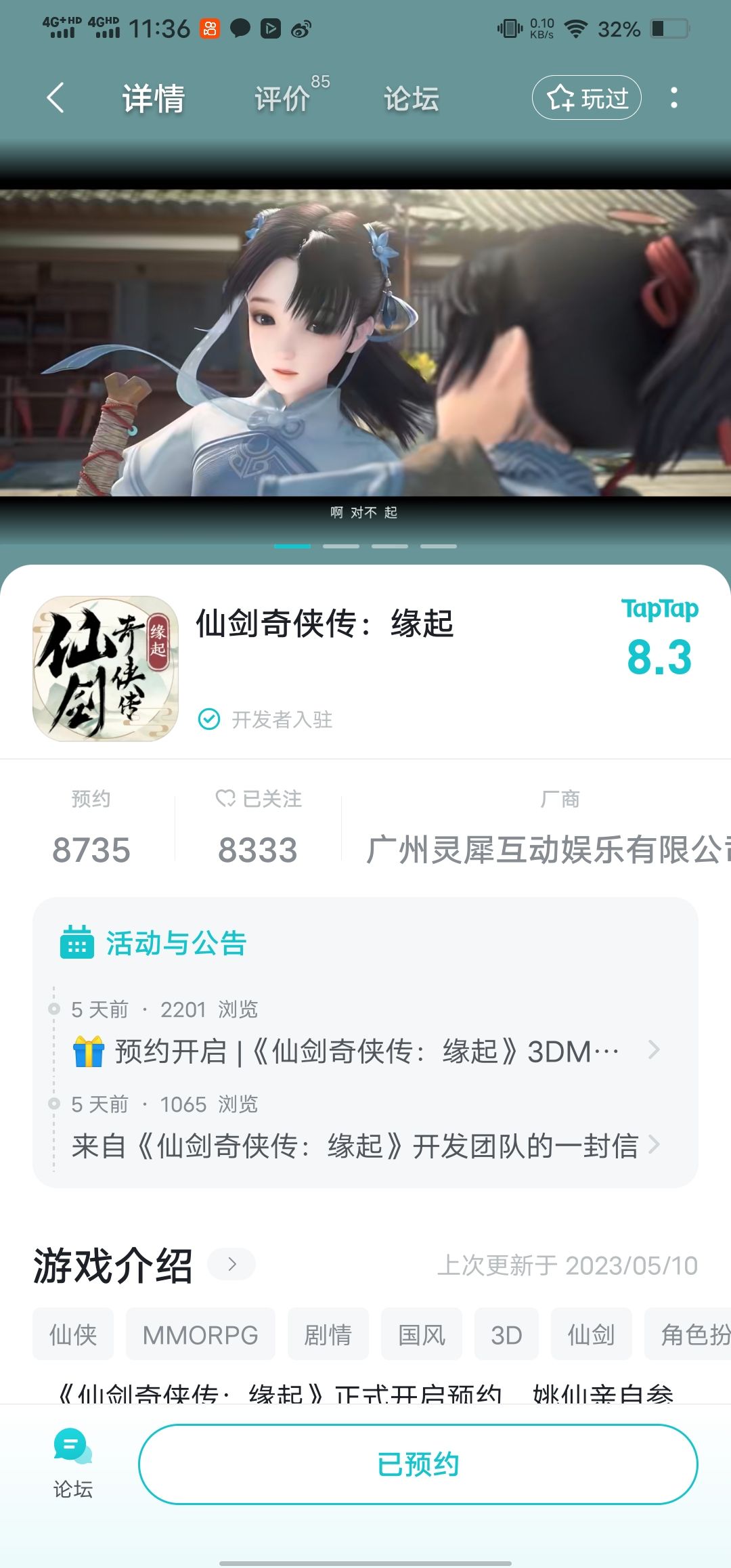 挥剑问情,仙剑世界、仙剑缘起,三款仙剑IP手游,整哪个? 2