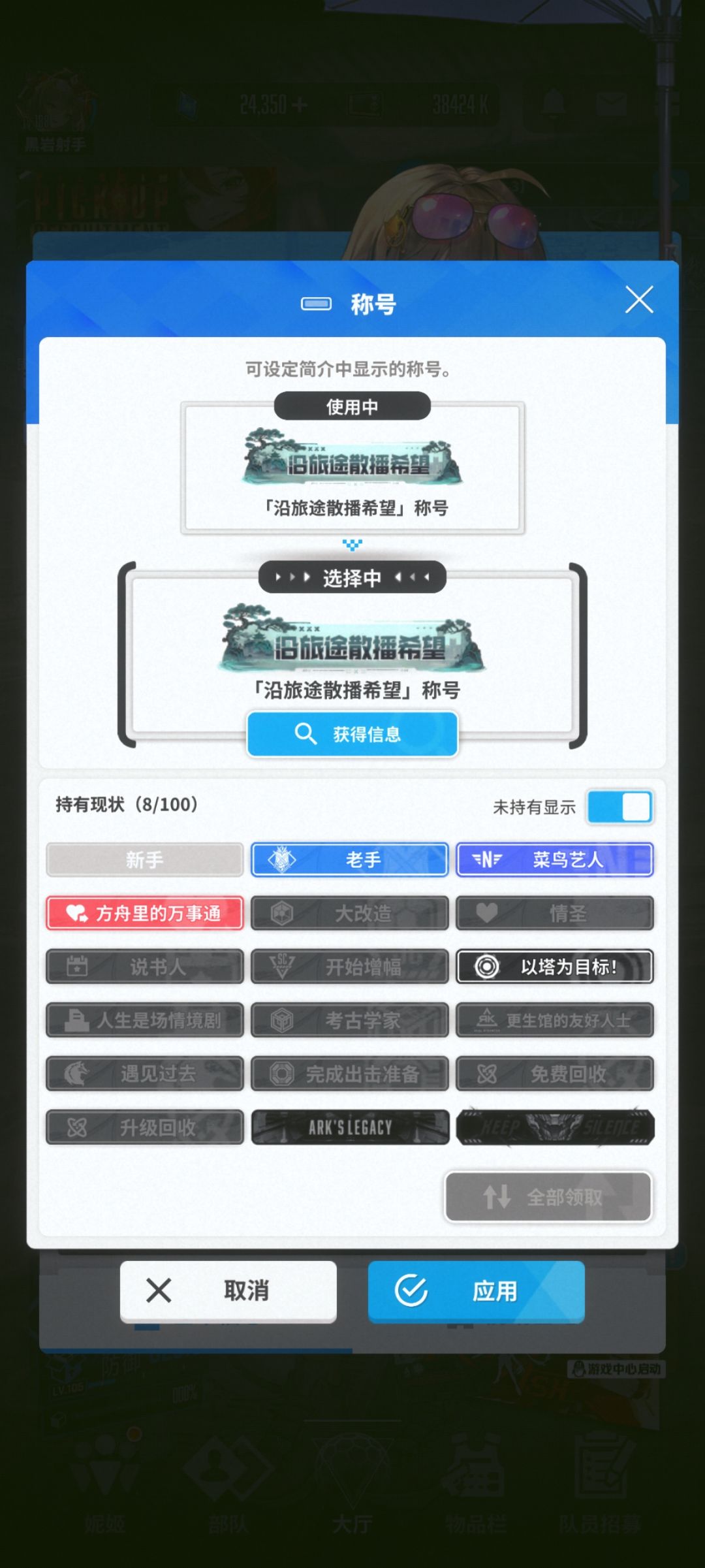 新称号到手 1