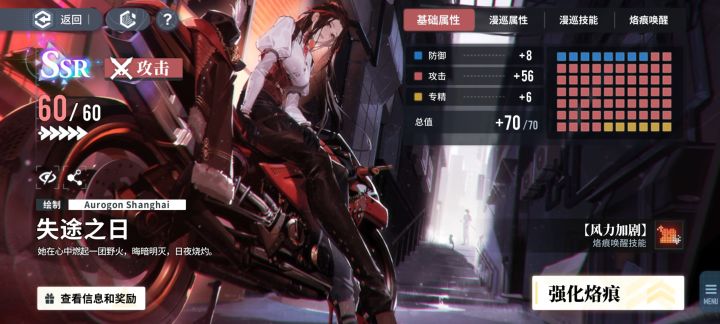 满破失途之日,来满破好友互助了截图