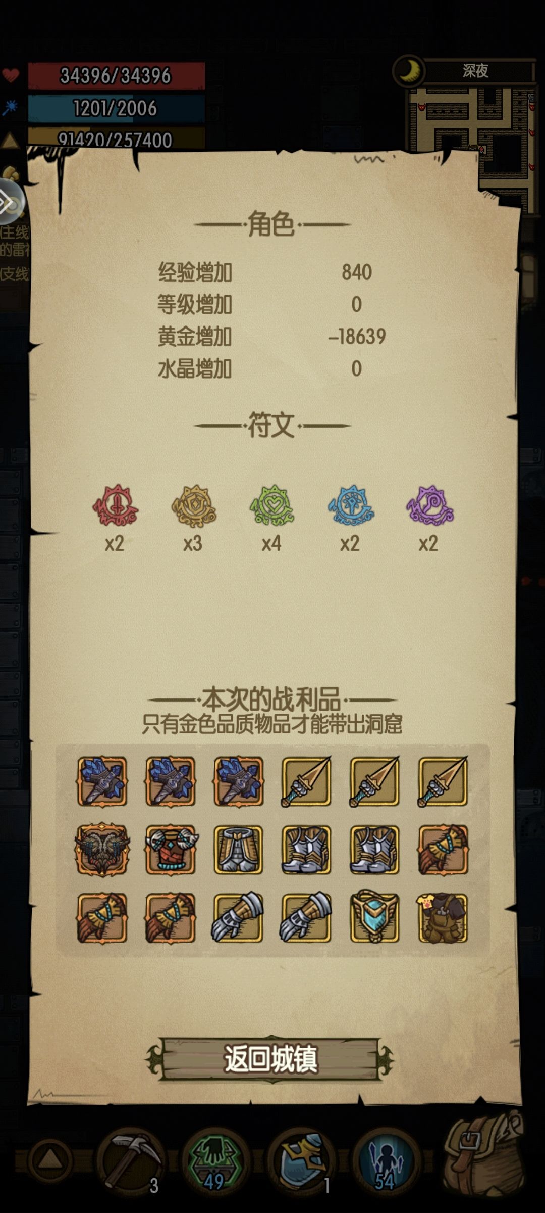 阳寿耗尽了 1