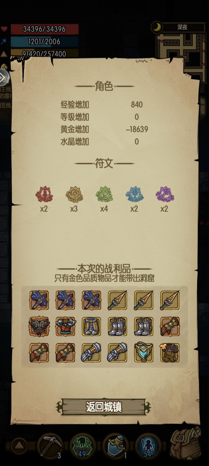 阳寿耗尽了截图