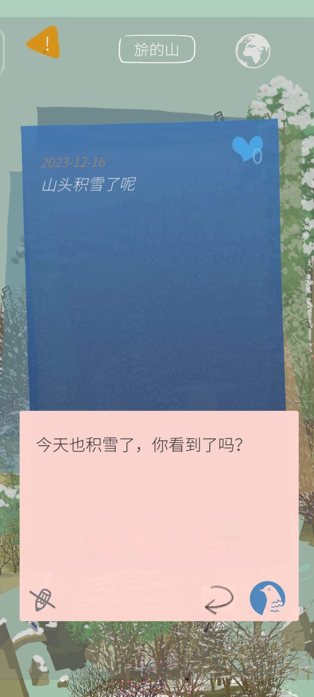 昨天的雪也记录一下 3