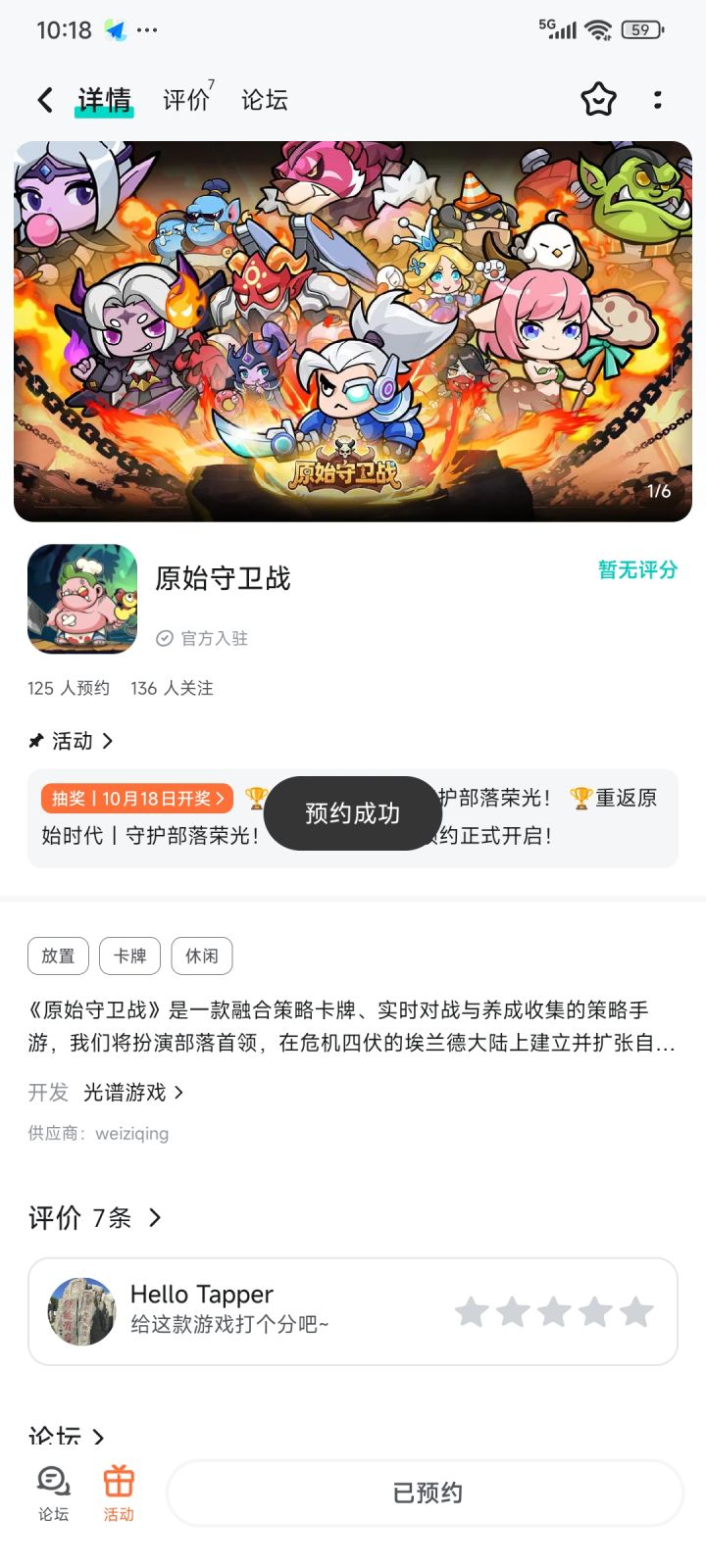 重返原始时代,守护部落荣光!截图
