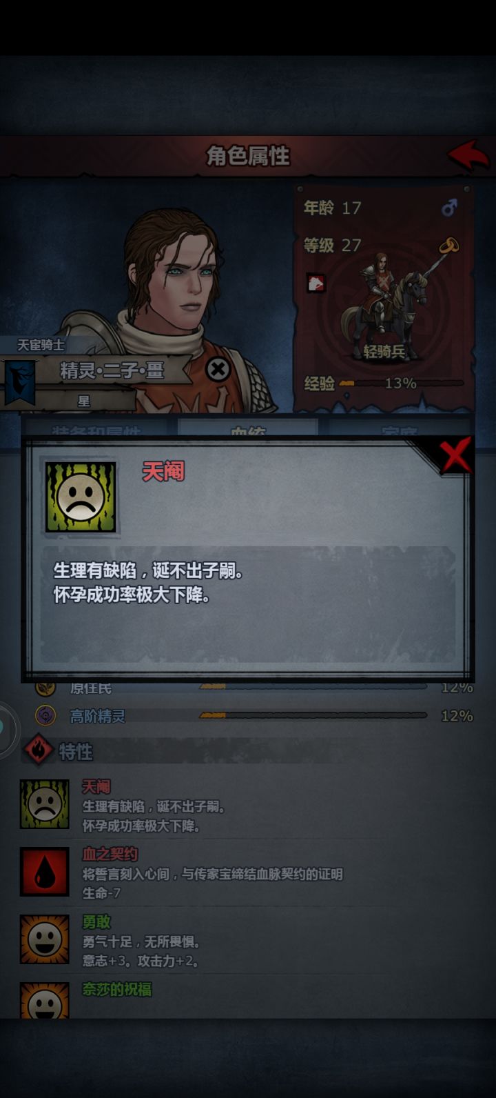 咱咋这么倒霉截图