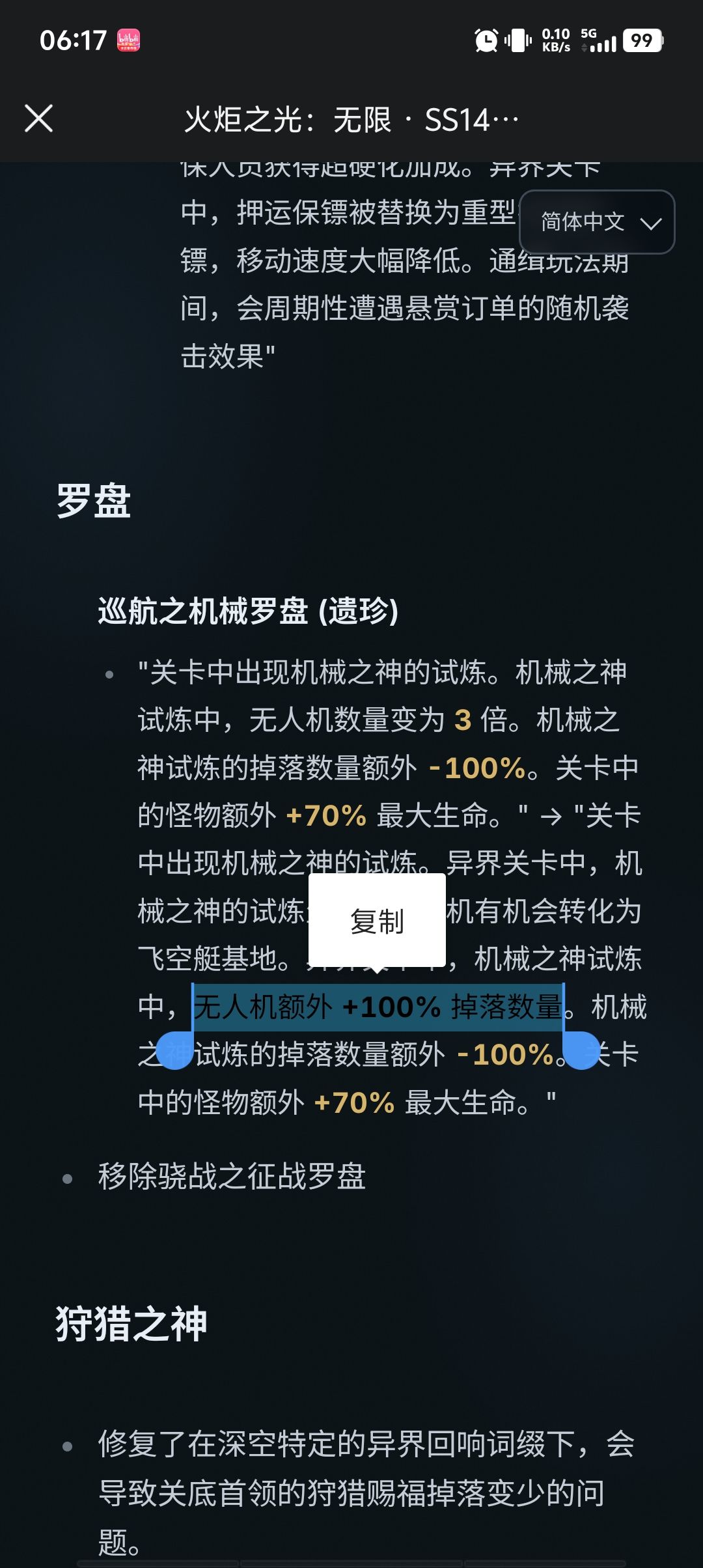 马上新赛季啦 一起玩的小伙伴可以关注 8
