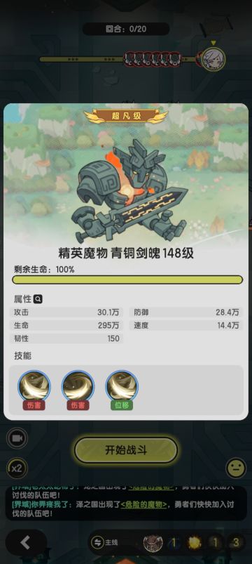 钢铁和格挡减伤公式