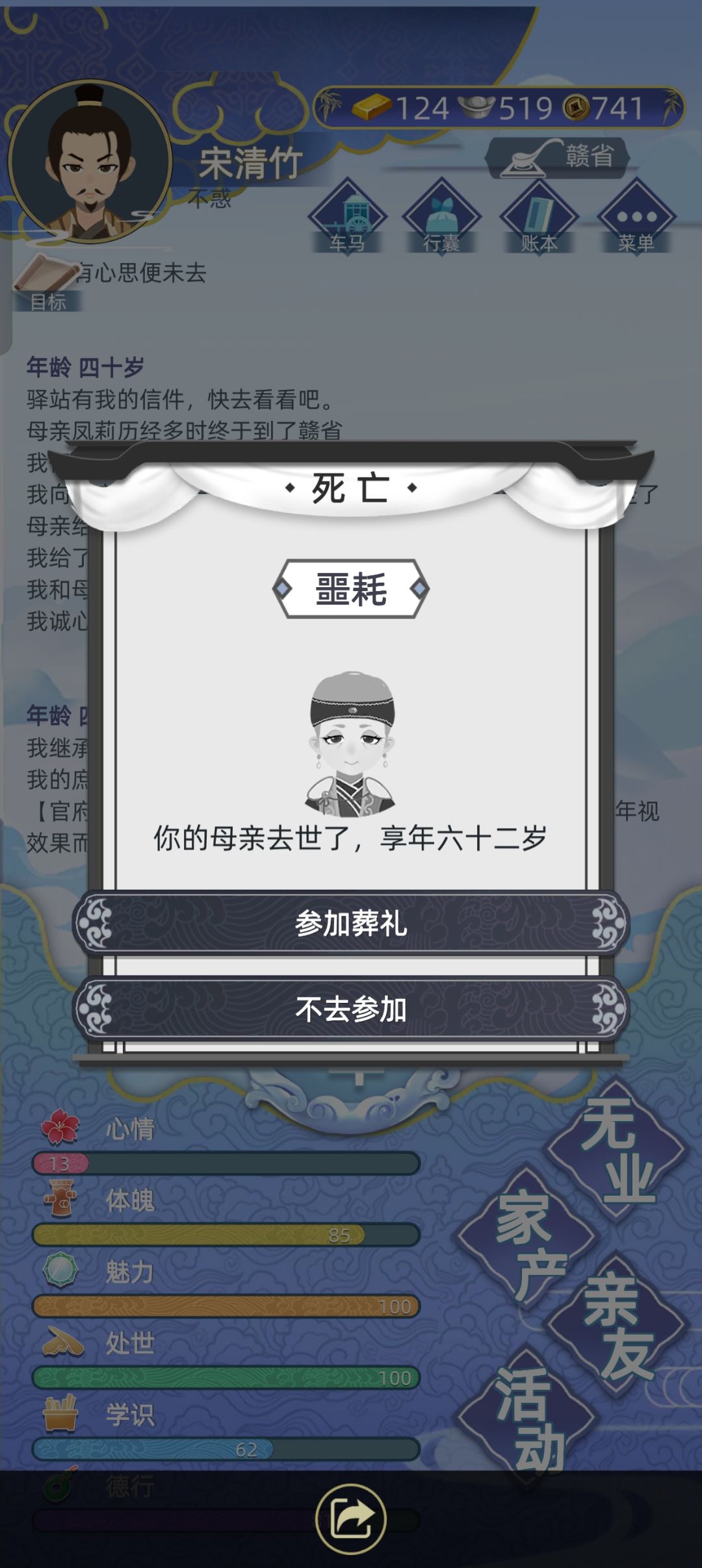 祭母文 4