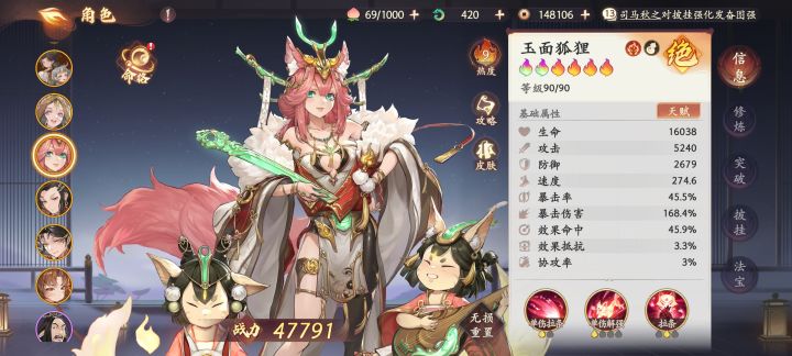这狐狸啥水平截图
