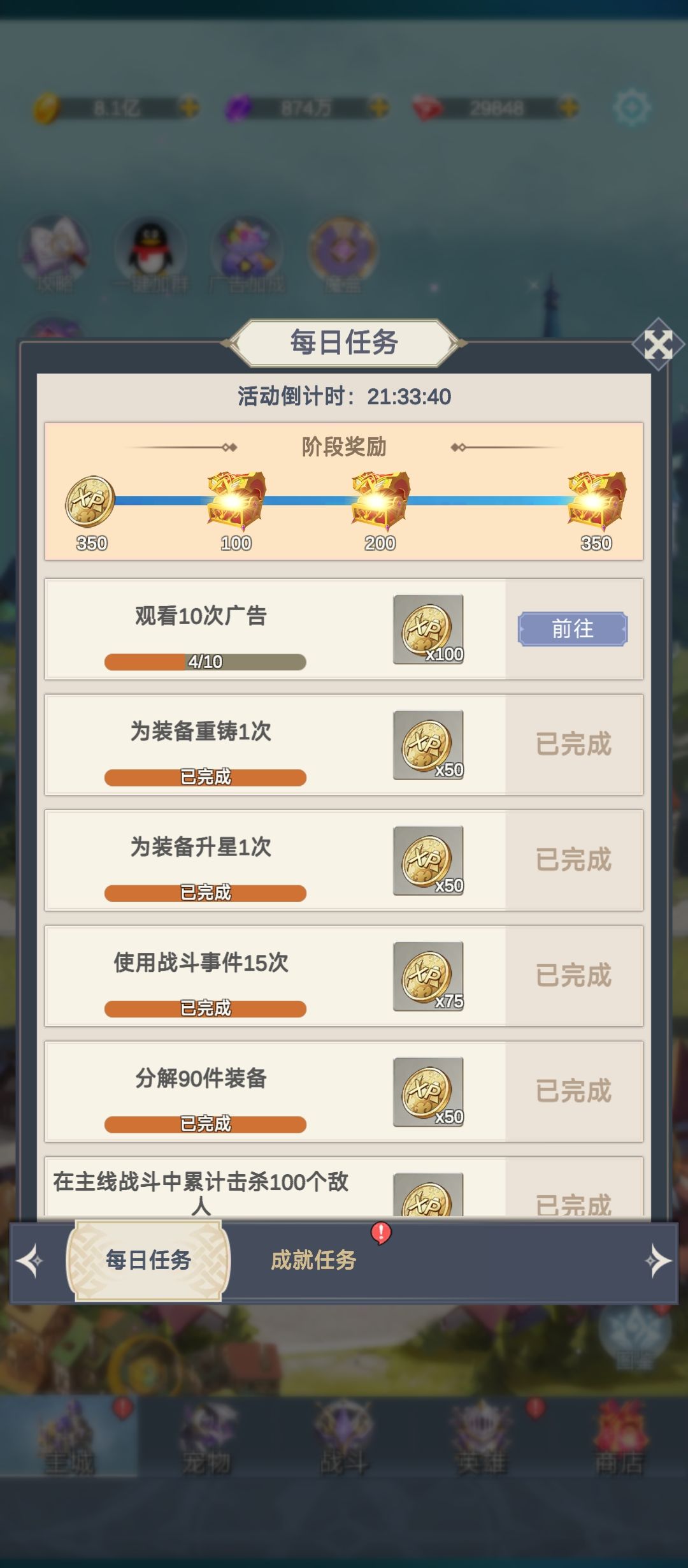 看广告 2