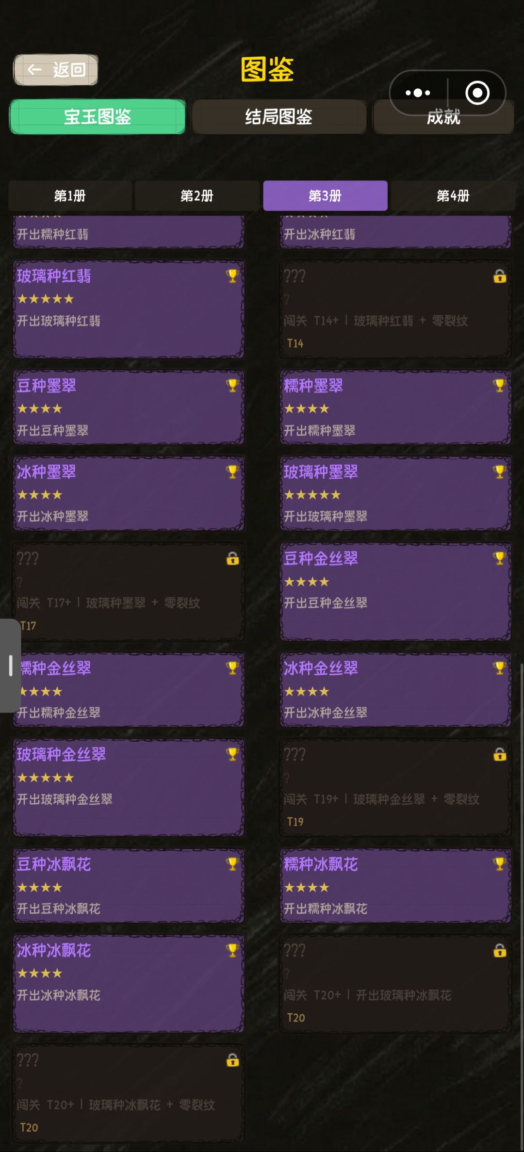 图鉴好解锁吗 1