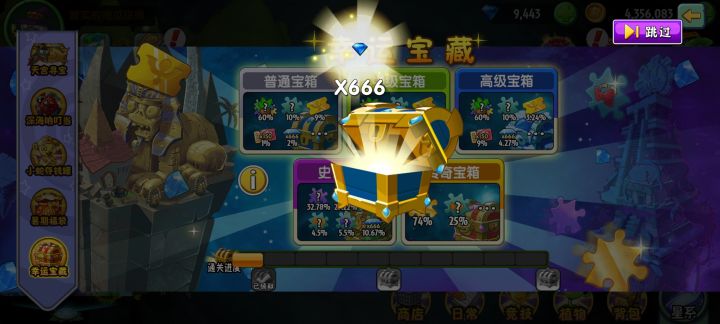 幸运宝藏截图