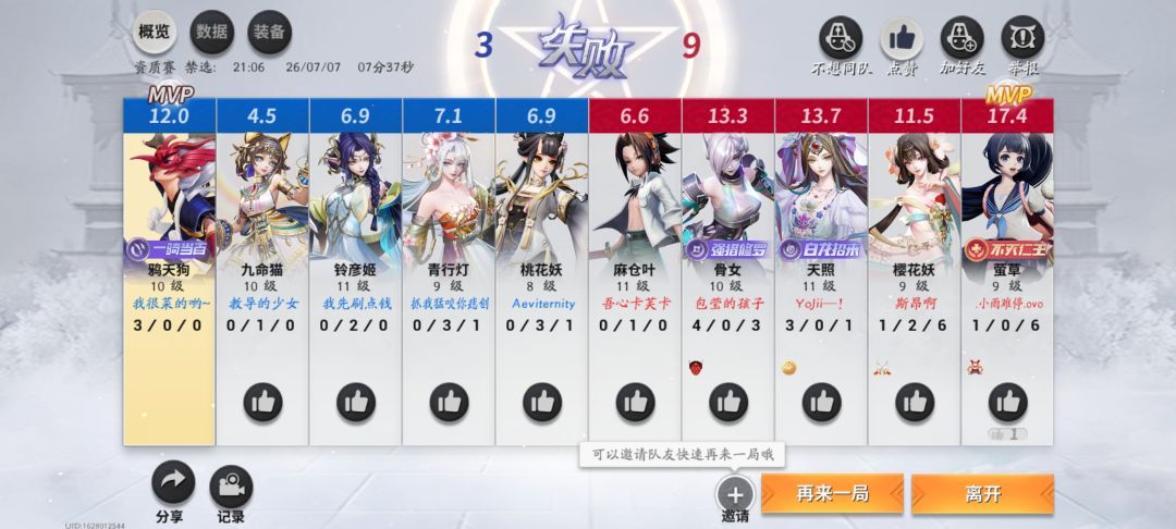 真就赛季初神人到处都是 1