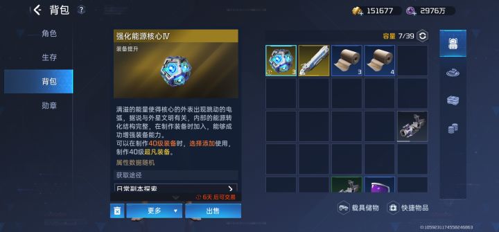 交易行里买了三个,共7万3金条,亏不亏截图