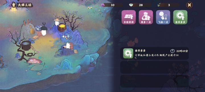 开了金币多多刷不到高价的单子截图