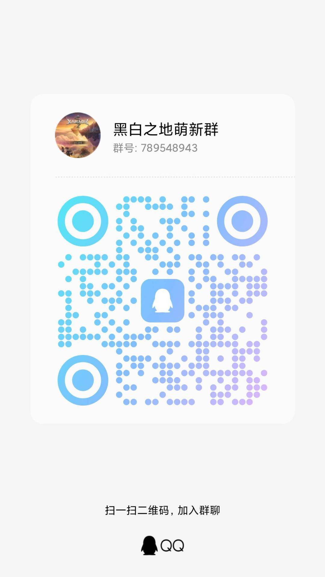 萌新交流群 1