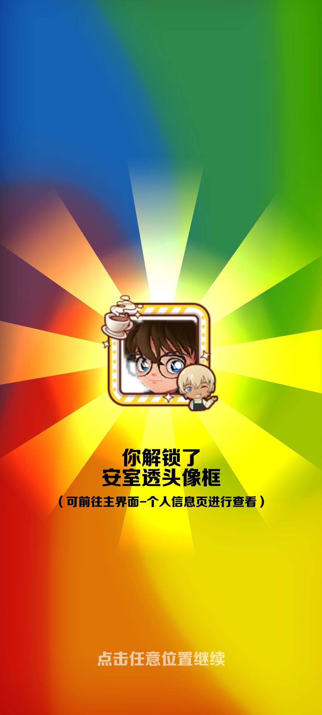 收集完成😎🌹 3