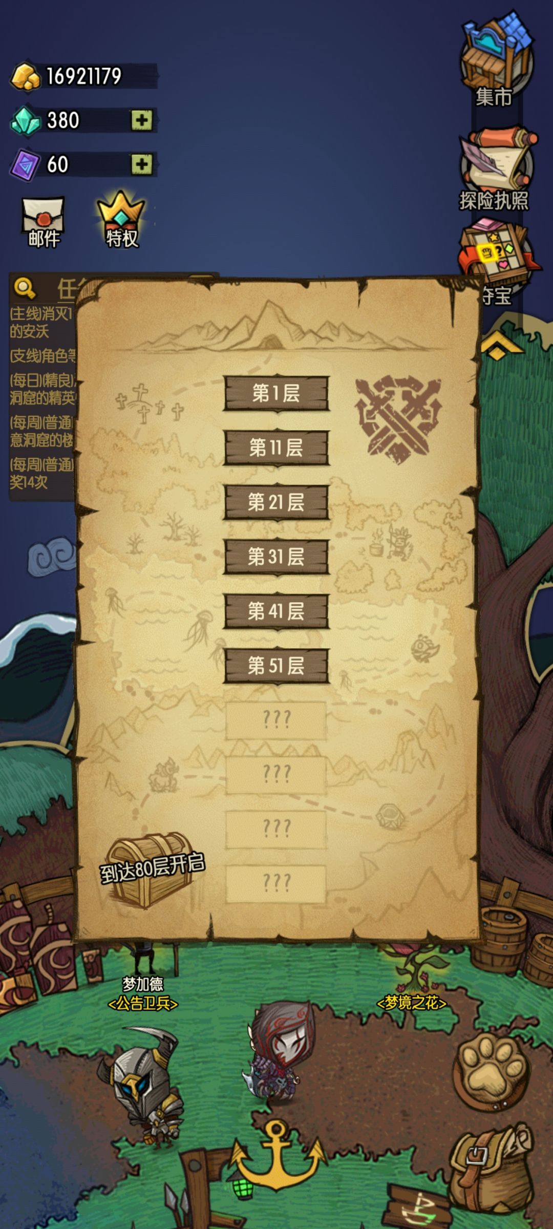 阿勒兹裤子刷不出四件套够地狱吗 2