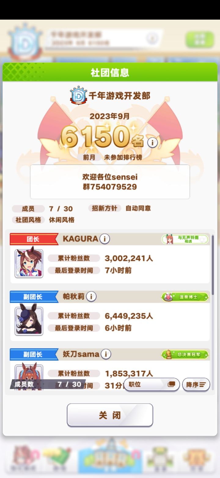 工会收人截图