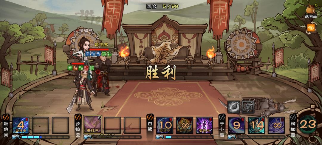 过关斩将 4