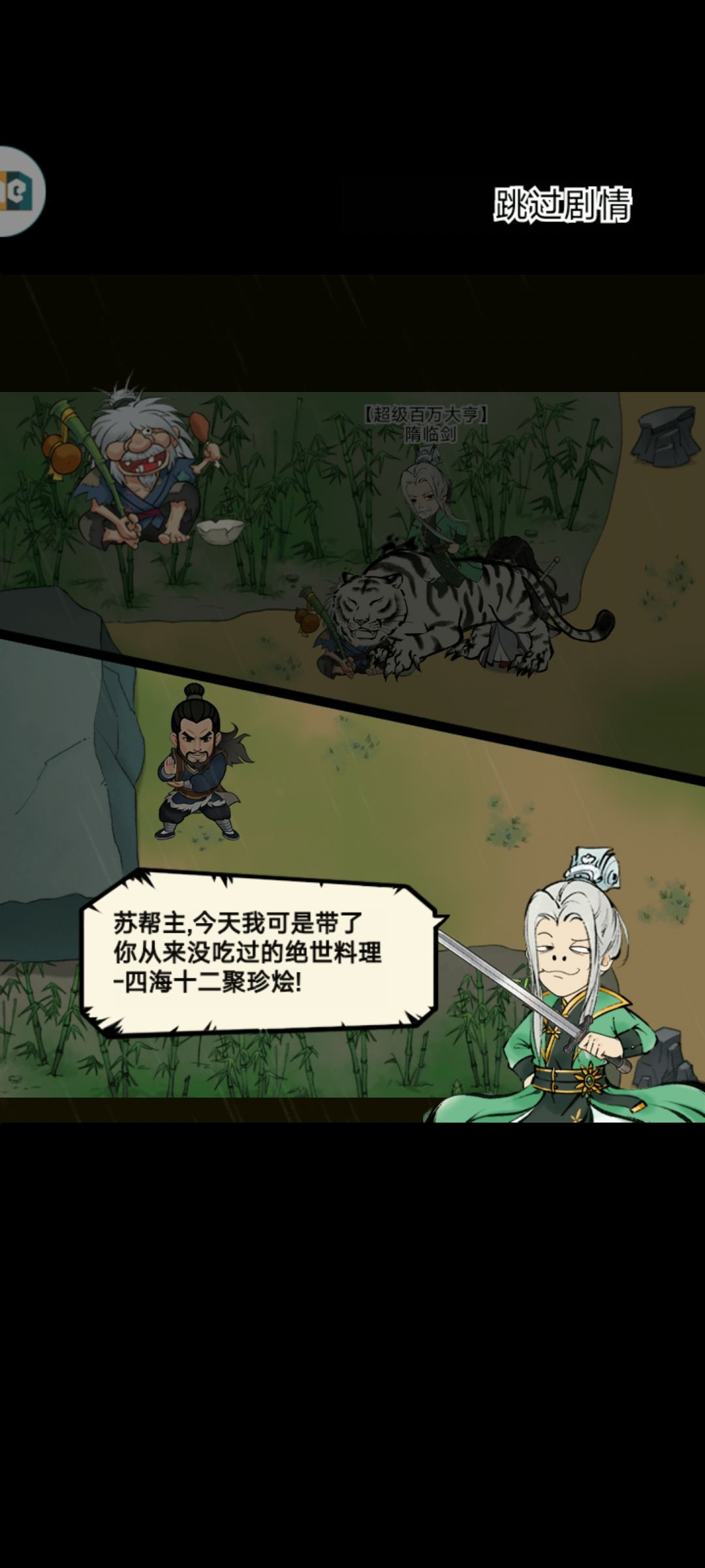 记录霸王枪 2