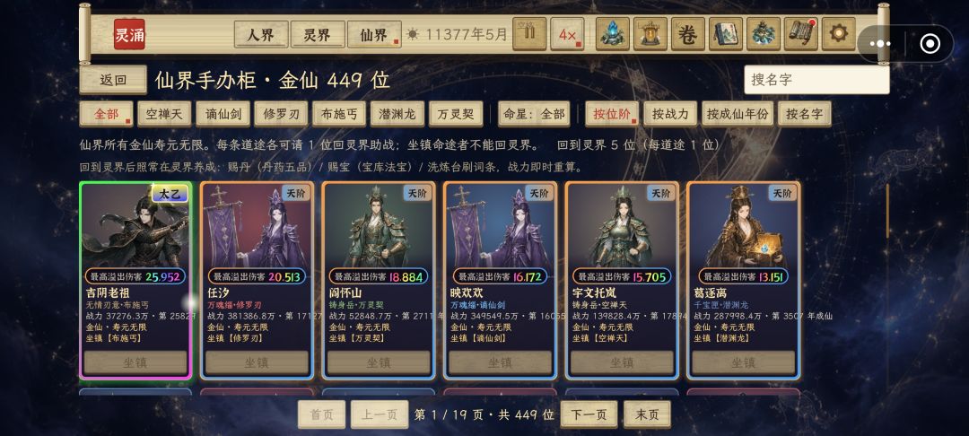 太乙金仙边框真不错 2
