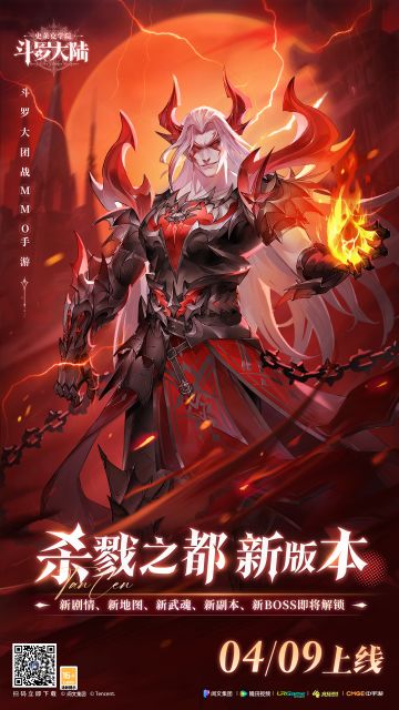 杀戮之都新版本直播就在今晚！福利多多任性送！