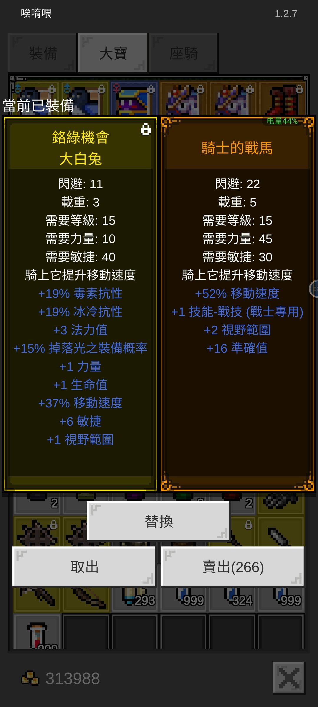 請問各位大神,有人打過黃骷髏馬載重6的嗎? 2