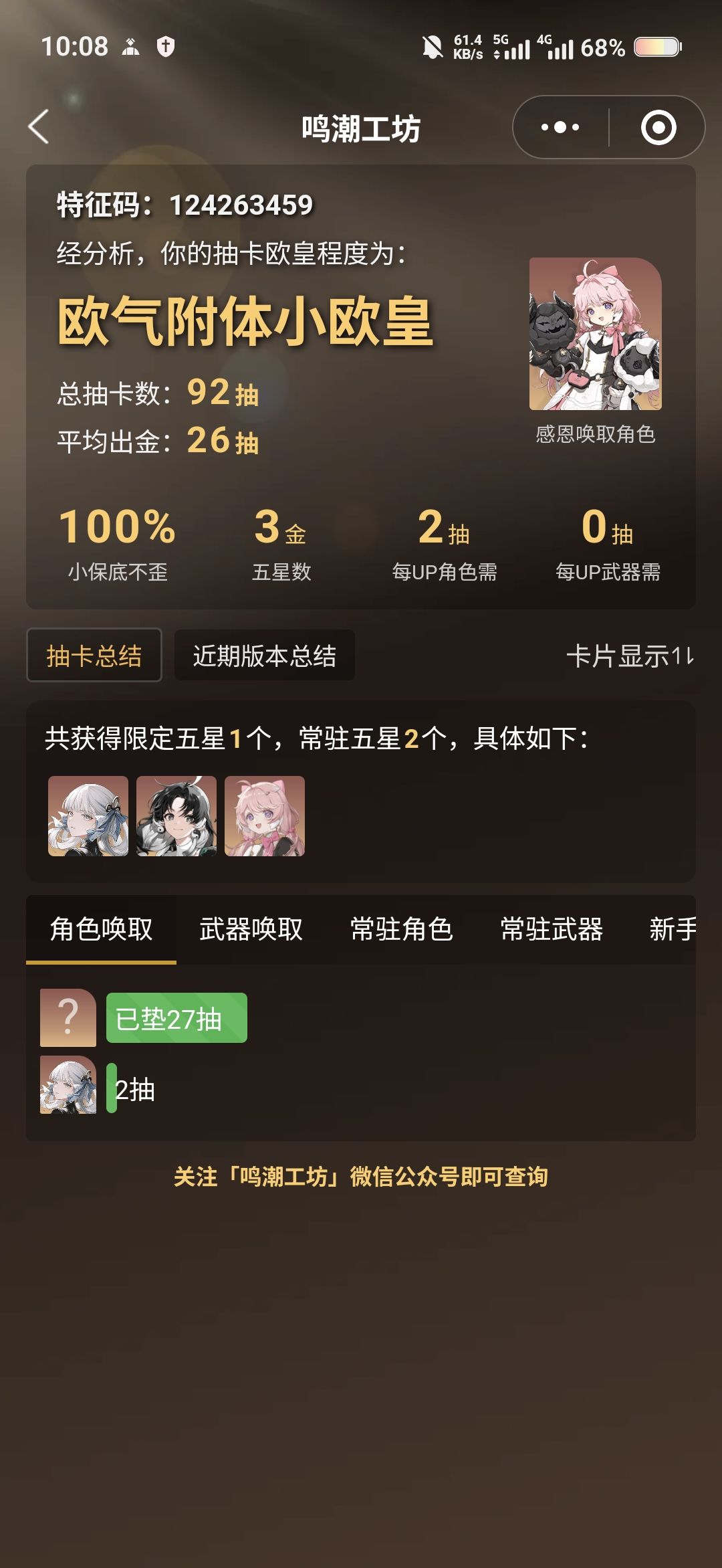 入坑不到24小时退坑 2