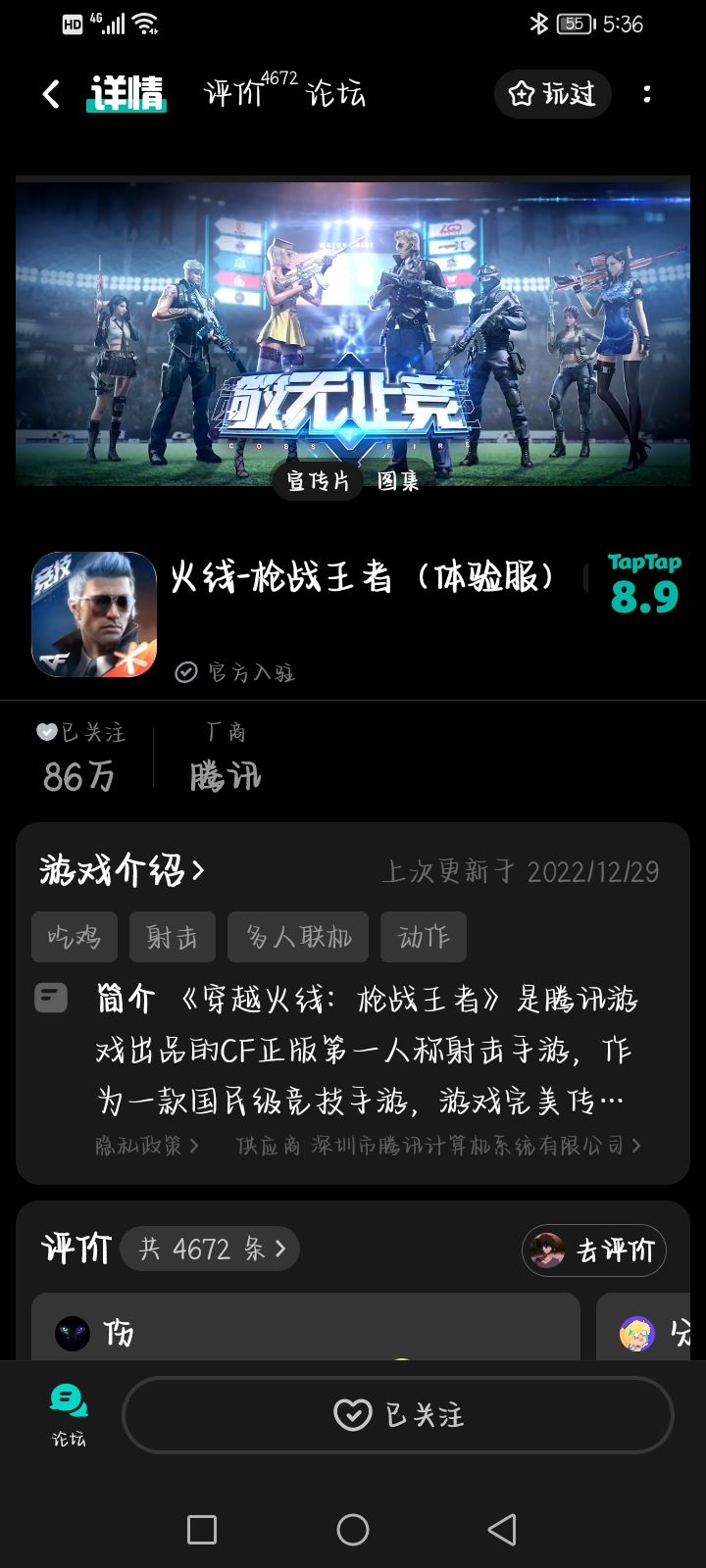 TapTap