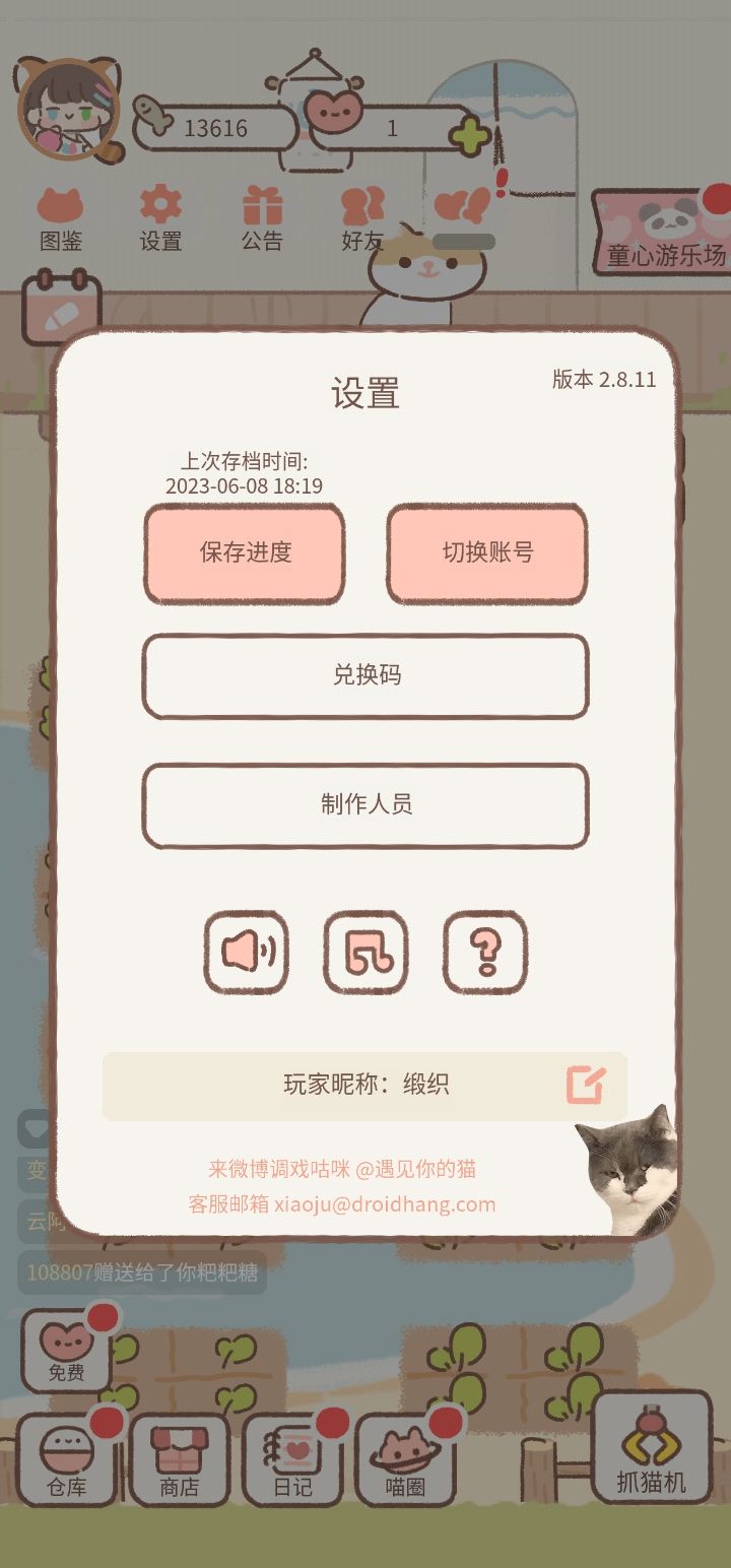 有无姐妹来互粑粑糖,每天上线不偷菜,感觉这个论坛都没什么人了,ID:缎织截图