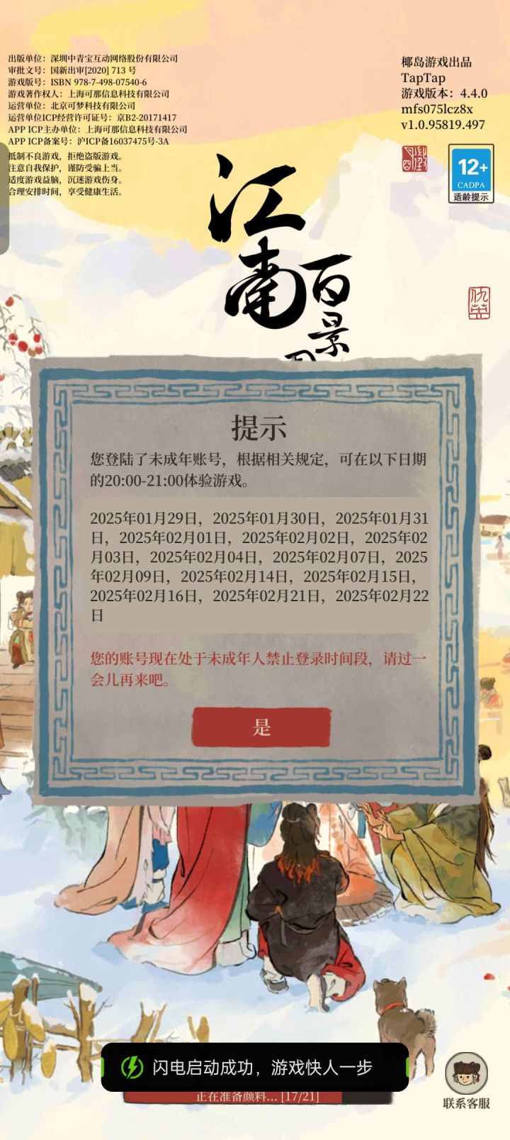 怎么换登录方式啊截图