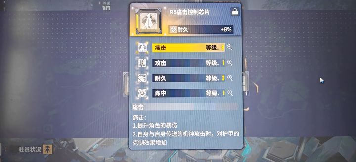 压力芯片叫这名真没叫错截图